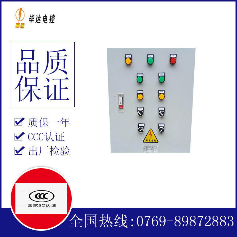 轮台水泵控制箱